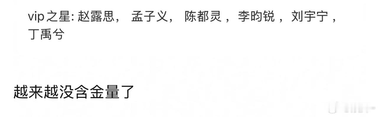 这些人里女星勉强算是过关男星们干嘛来的，这个奖也成分猪肉 