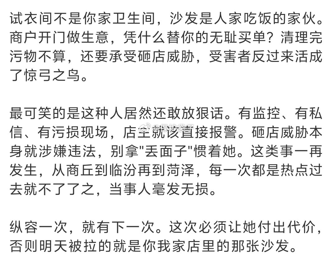 女子试衣间排便弄脏沙发后跑路这是今年目前为止最有“味道”的一条消息人有三急虽说难