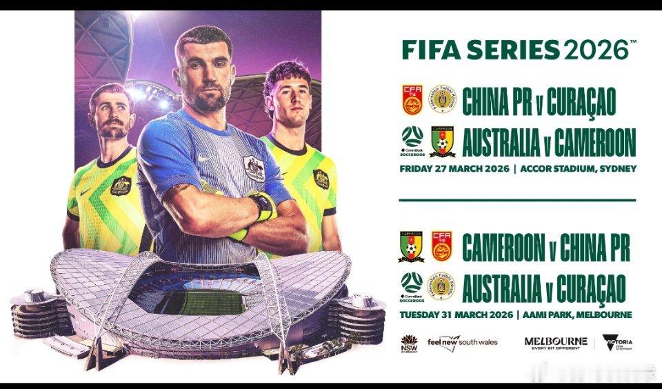 1月21日讯 澳大利亚足协官方公布了将于今年3月举行的FIFA系列赛各场比赛开球