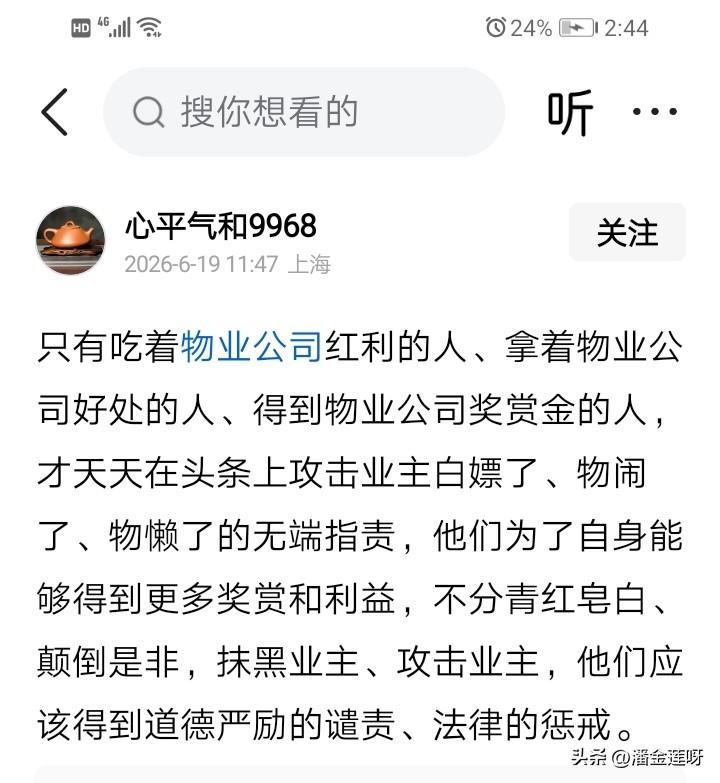 再谈物业。
首先，给网友心平气和9968点赞👍。
小区都有大门，别的小区的看大