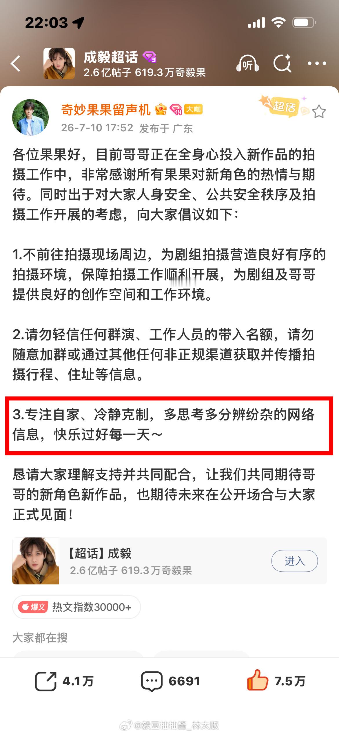 两京十五日每天复习一遍准备睡觉啦：专注自家、冷静克制，多思考多分辦纷杂的网络信息