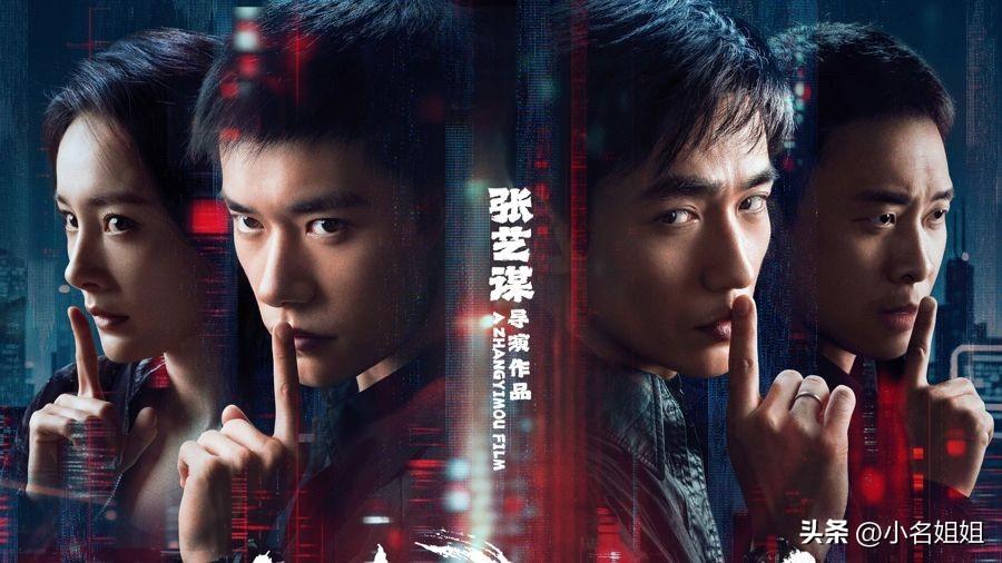 谁能想到，大导演加顶流的“王炸”组合，这次在金鸡奖上连个响都没听见。

张艺谋的