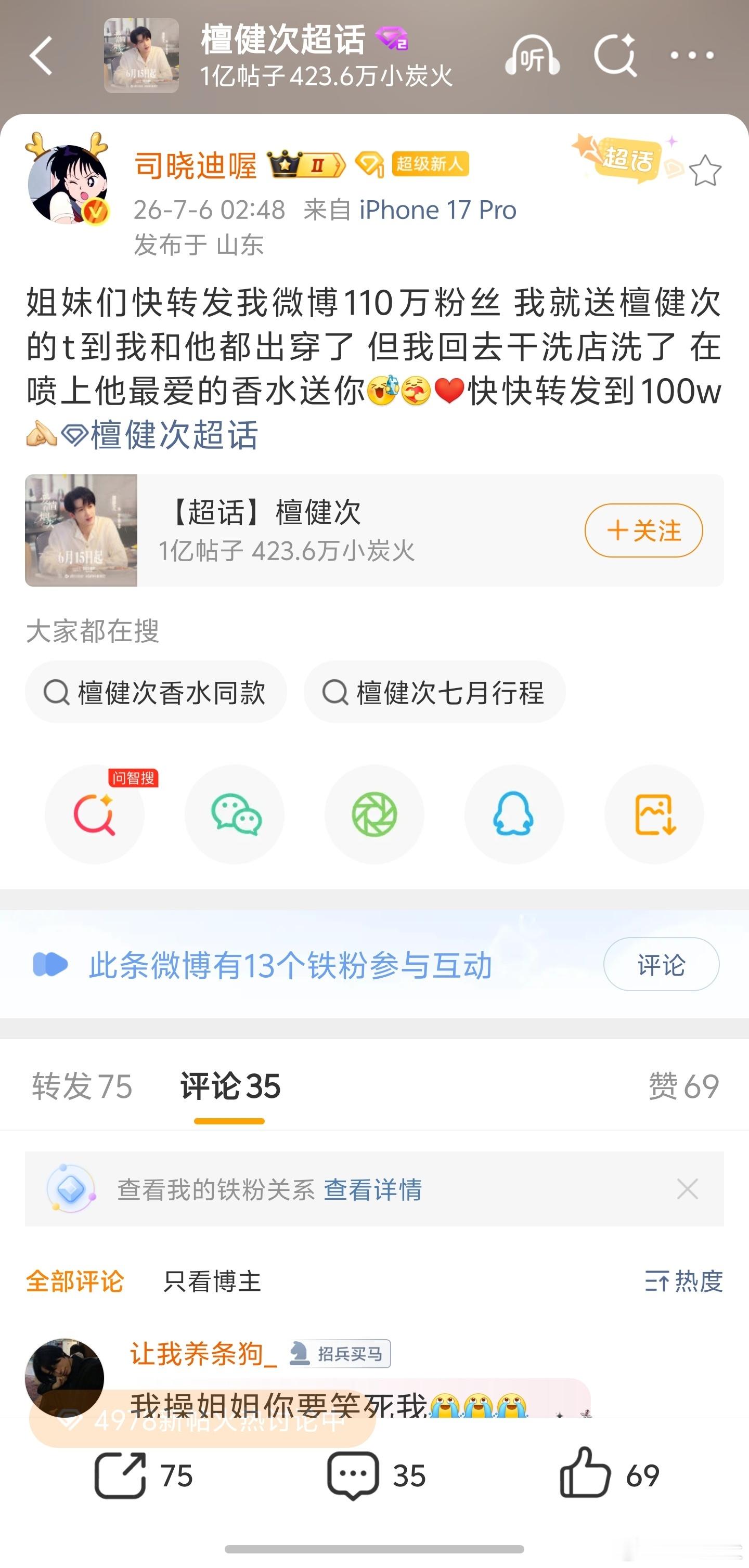 咳咳，说自己今晚分享欲很强且现在就已经在分享一些东西（不过都不实）