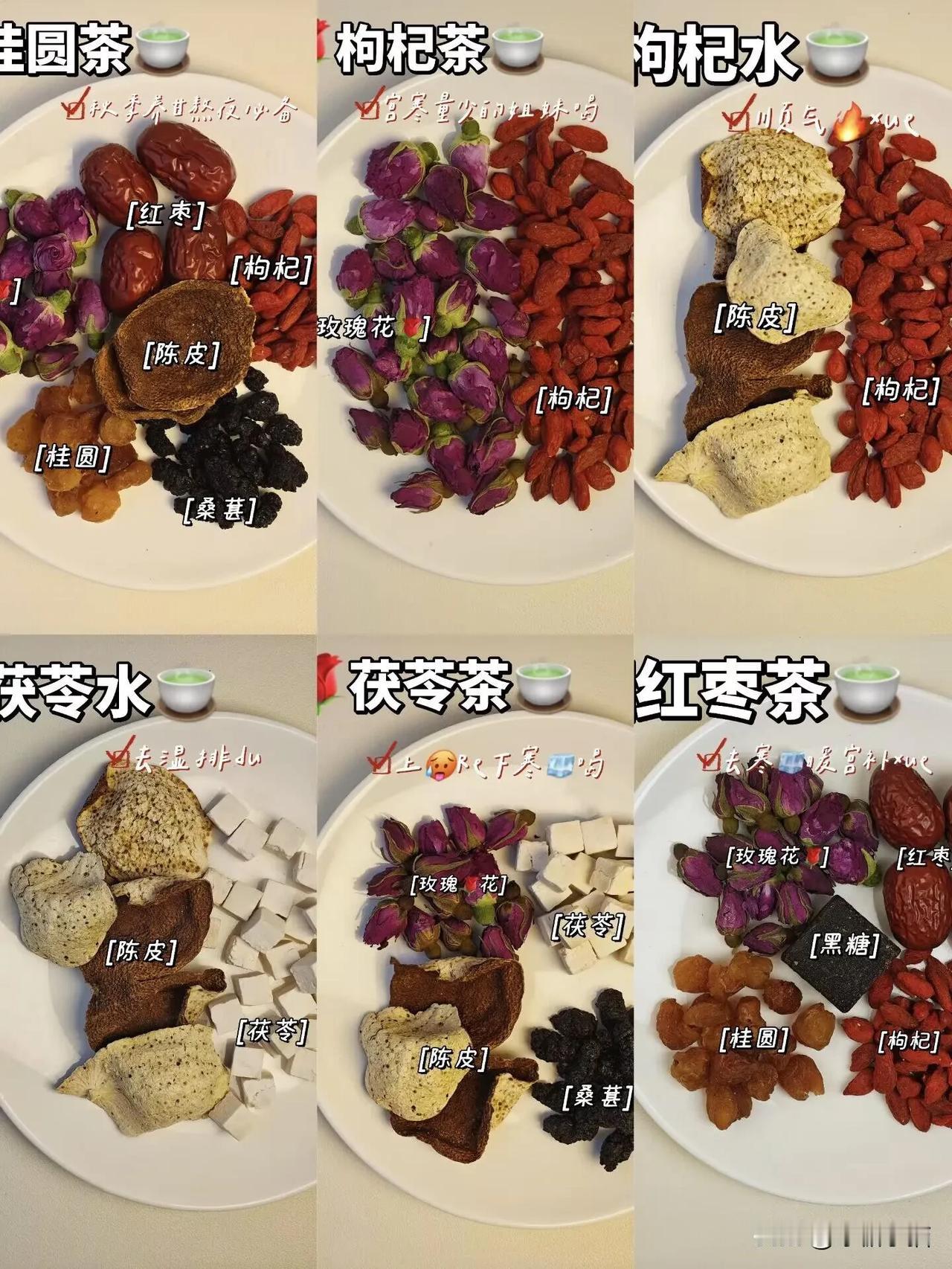 冬季养生茶 | 做个温润如玉的小仙女 

 宝贝们，随着冬天的脚步悄然而至，是时