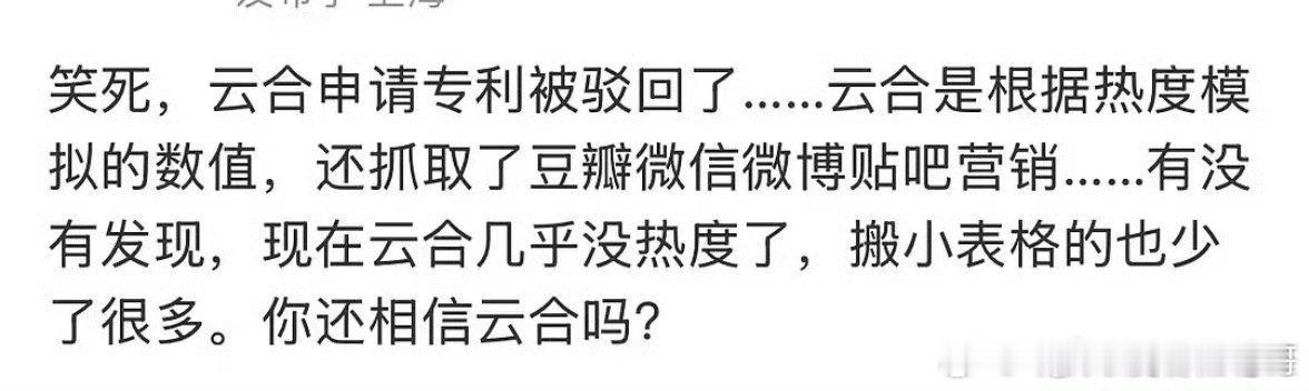 云合榜已废，那以后播放量看什么榜 