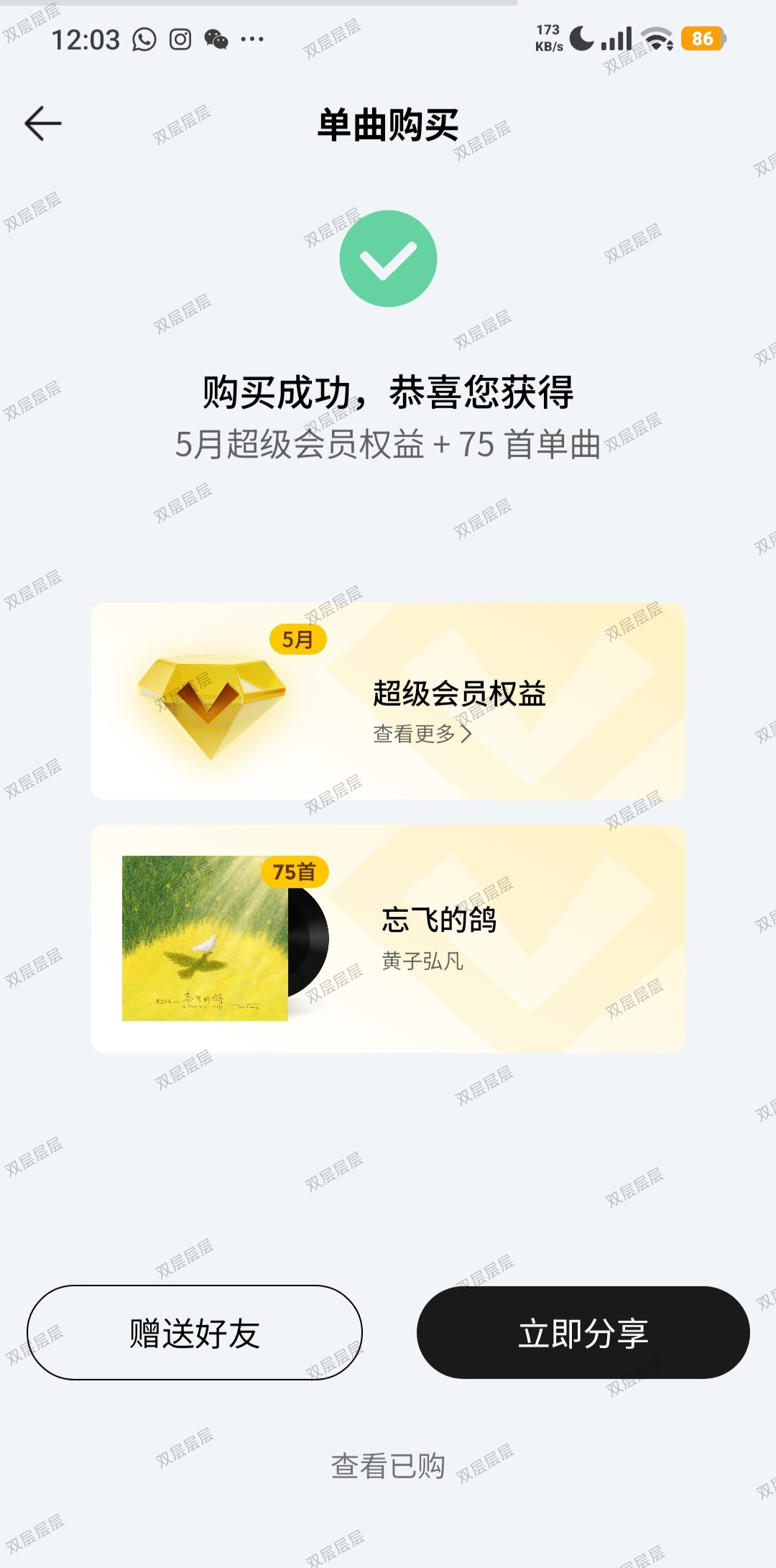 黄子弘凡新歌忘飞的鸽 🕊️ ​​​