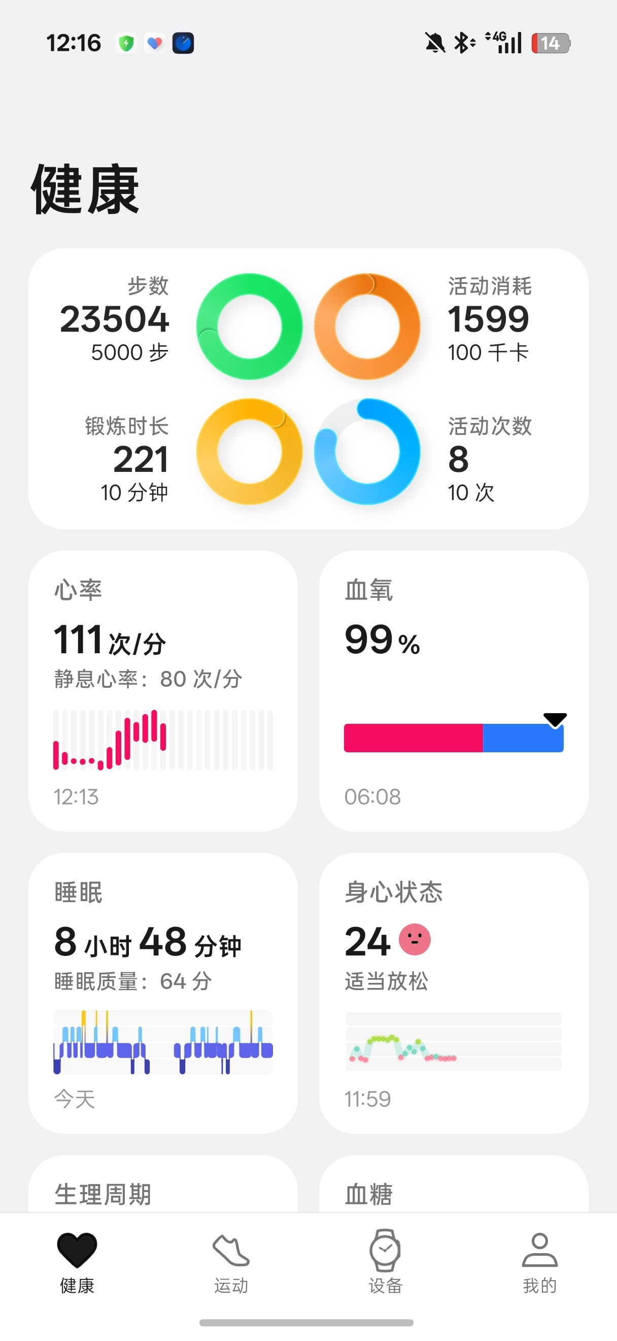 三天这双腿爬山+徒步走了 60 公里、硬不硬？