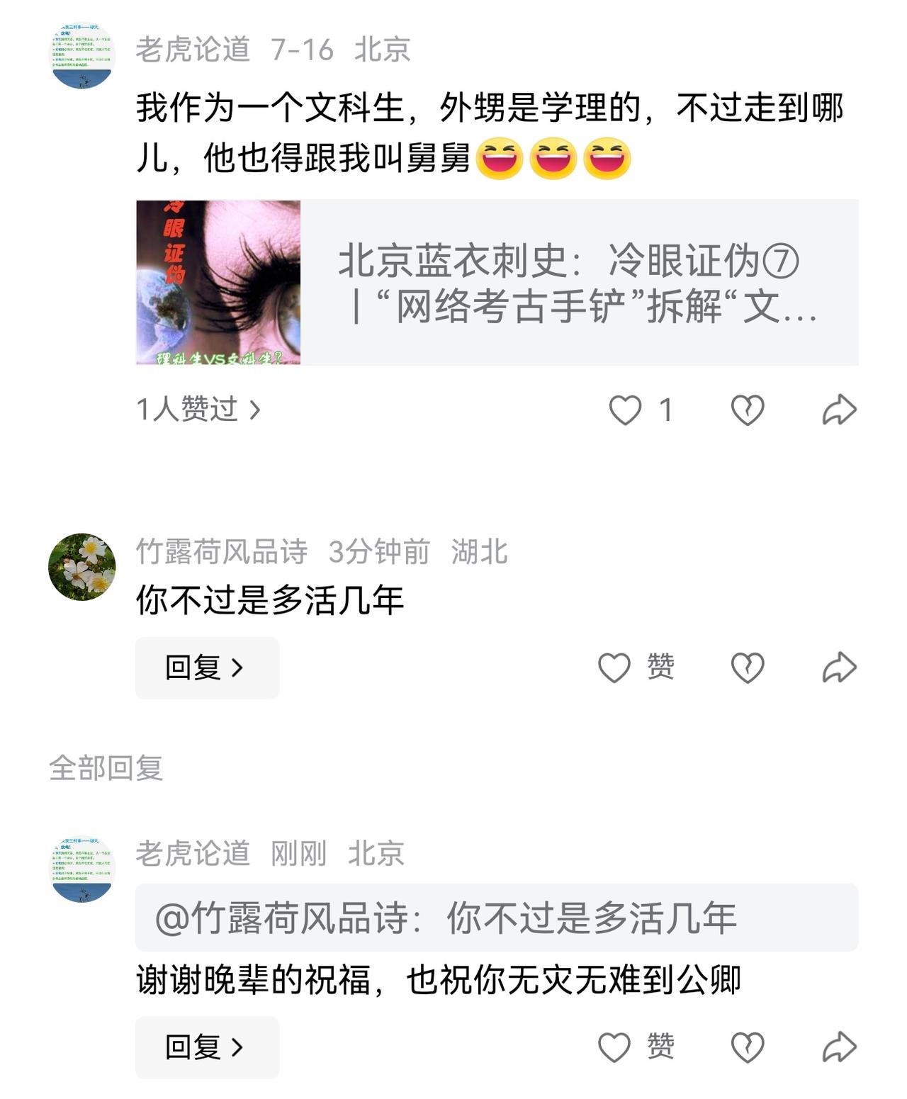 作为一名文科生，我想请问这位@竹露荷风品诗 ，如何理解“无灾无难到公卿”这句诗？