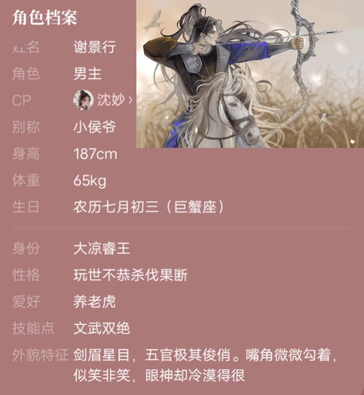 谢景行来吧，看谁合适？清冷矜贵、张扬桀骜，清贵皮囊裹着嗜血魂 ​​​