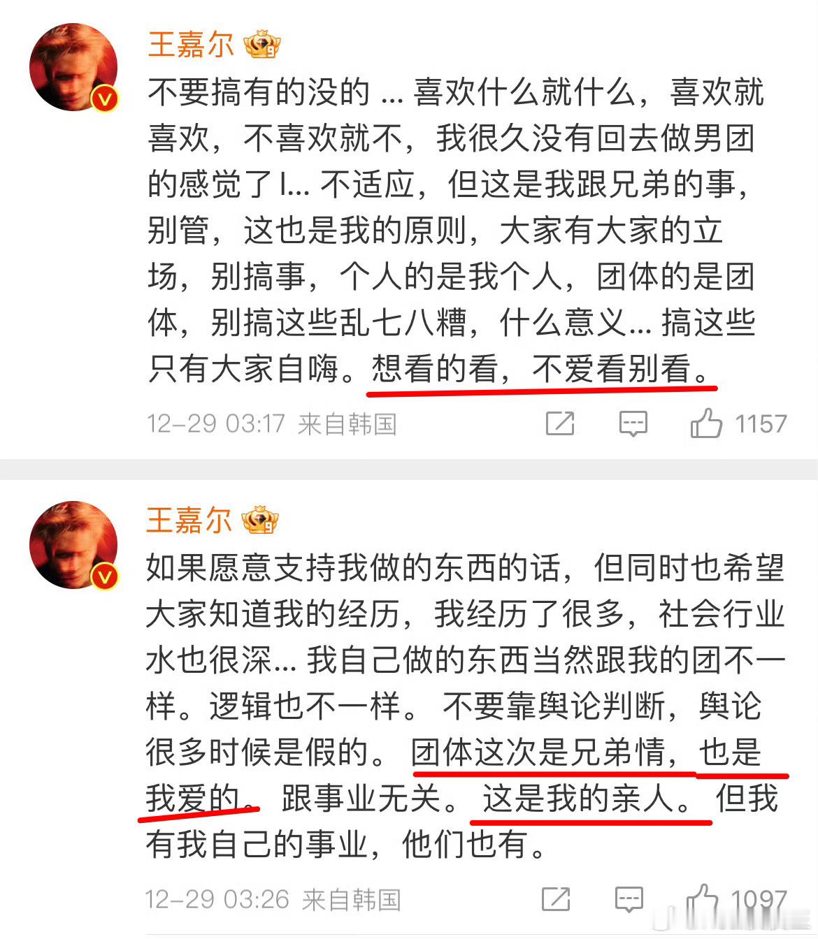 王嘉尔回复粉丝：不爱看别看。此前，GOT7回归引发王嘉尔唯粉不满，于是，王嘉尔特