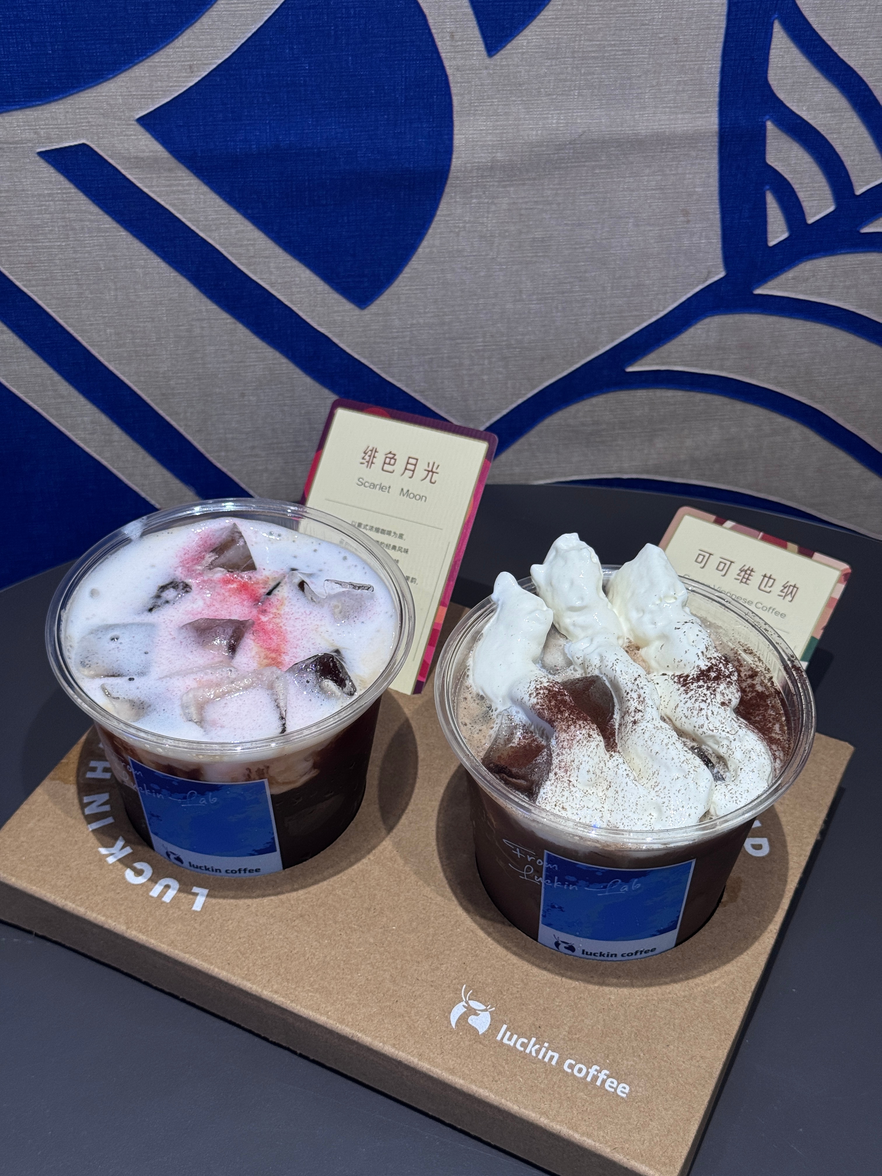 瑞幸特调绯色月光有点怪怪的 有点酒味可可维也纳还挺好喝的独加记一