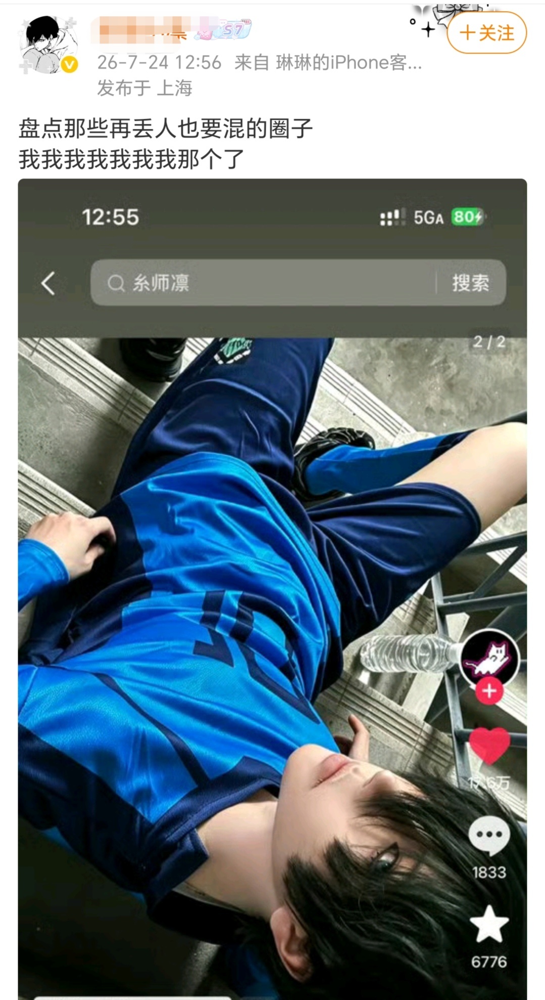 梅嘟婆能不能别偷吃了人家coser属性是你最恨的all洁
