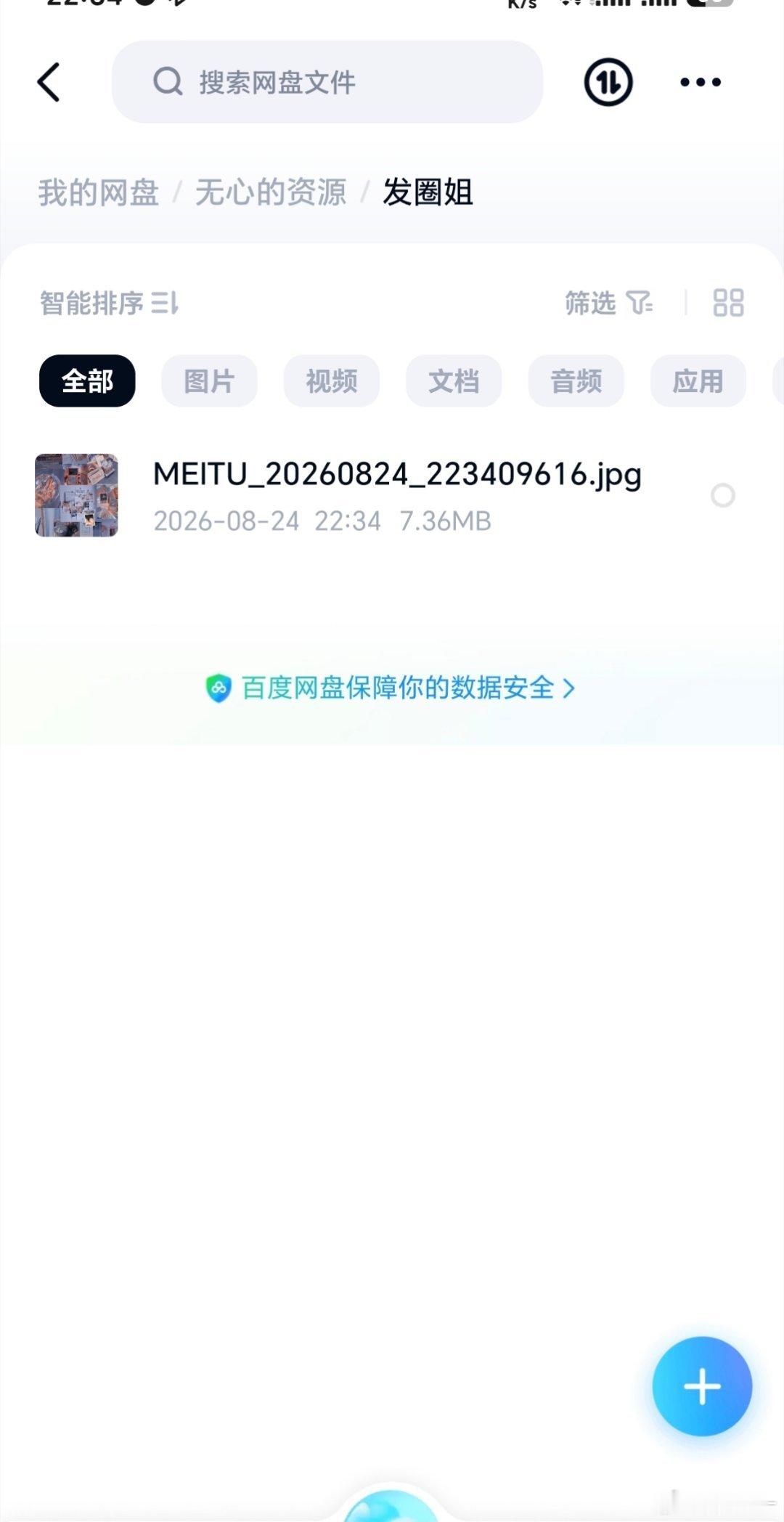 📭投稿发圈姐返场  清晰摆渡👇🏻  专栏 · 投稿专辑