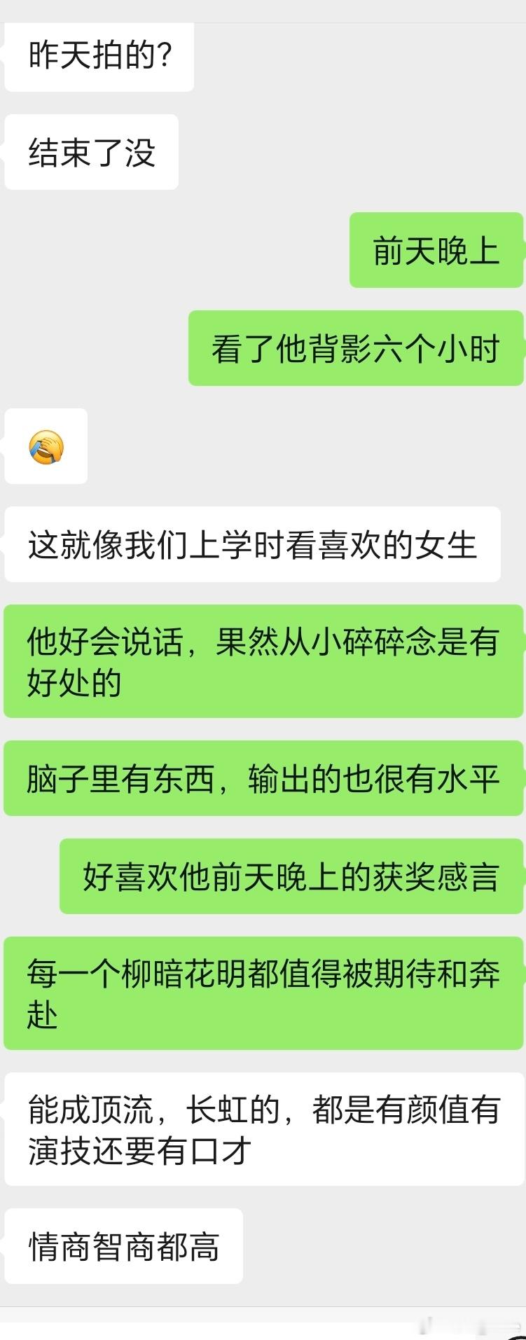 发了图二给朋友看，说他瘦了好多说我守着他背影看了六小时像极了他们上学时看喜欢的女