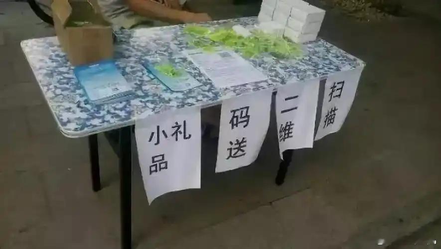 #你会为了免费小礼品就扫码下APP吗#随意下载未知来源的APP可能存在风险。这些