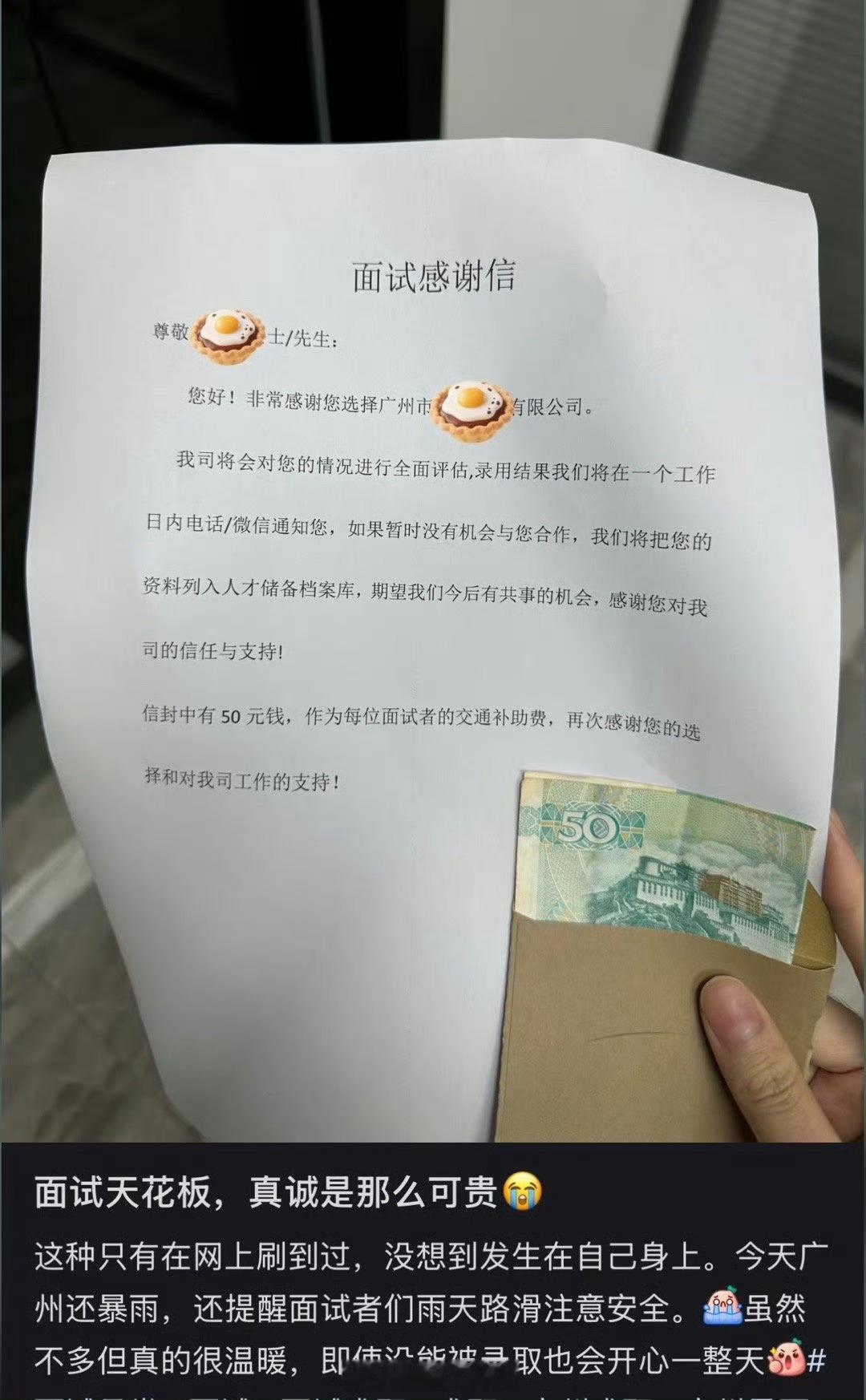 面试天花板！终于有人把就业协议书说清楚了 ​​​