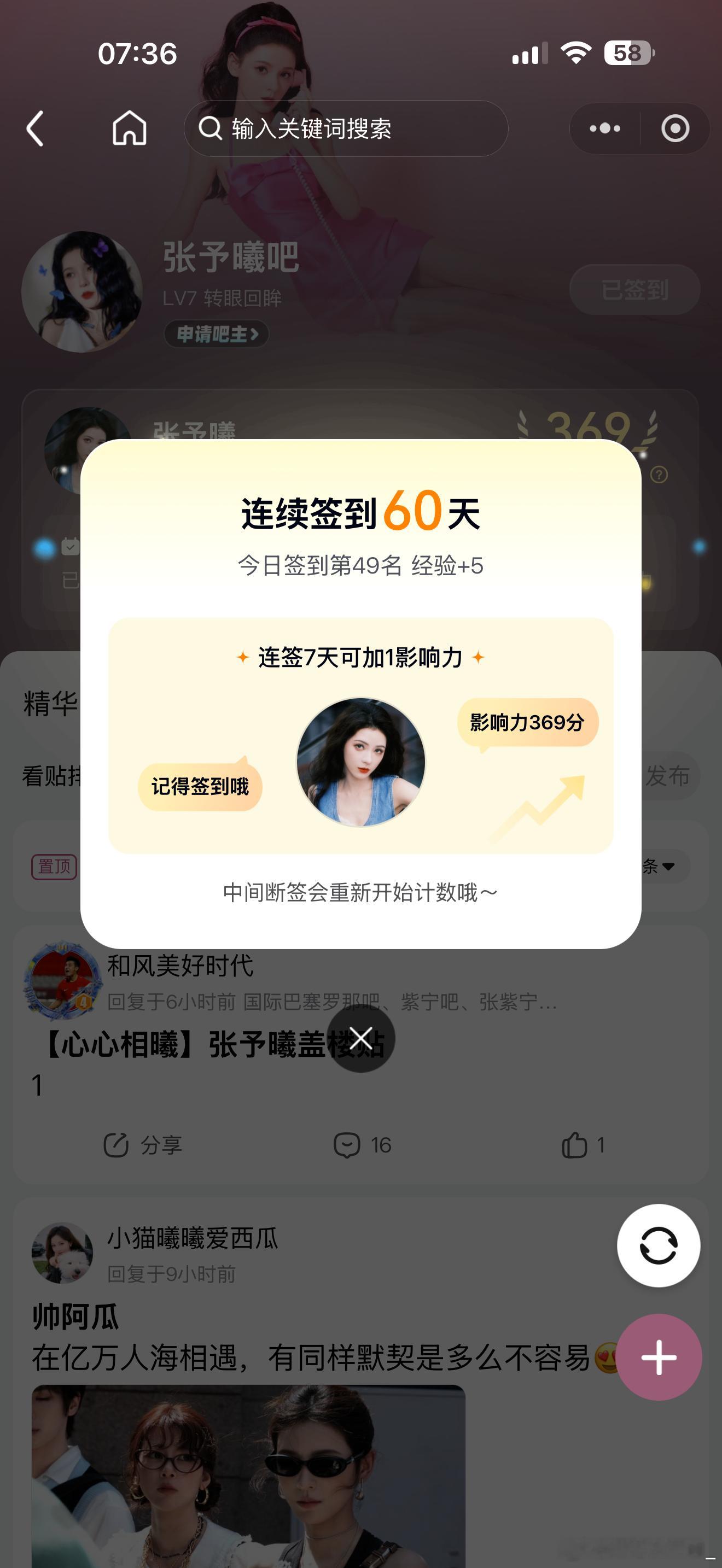 张予曦 张予曦 一起来做📚🍊 
