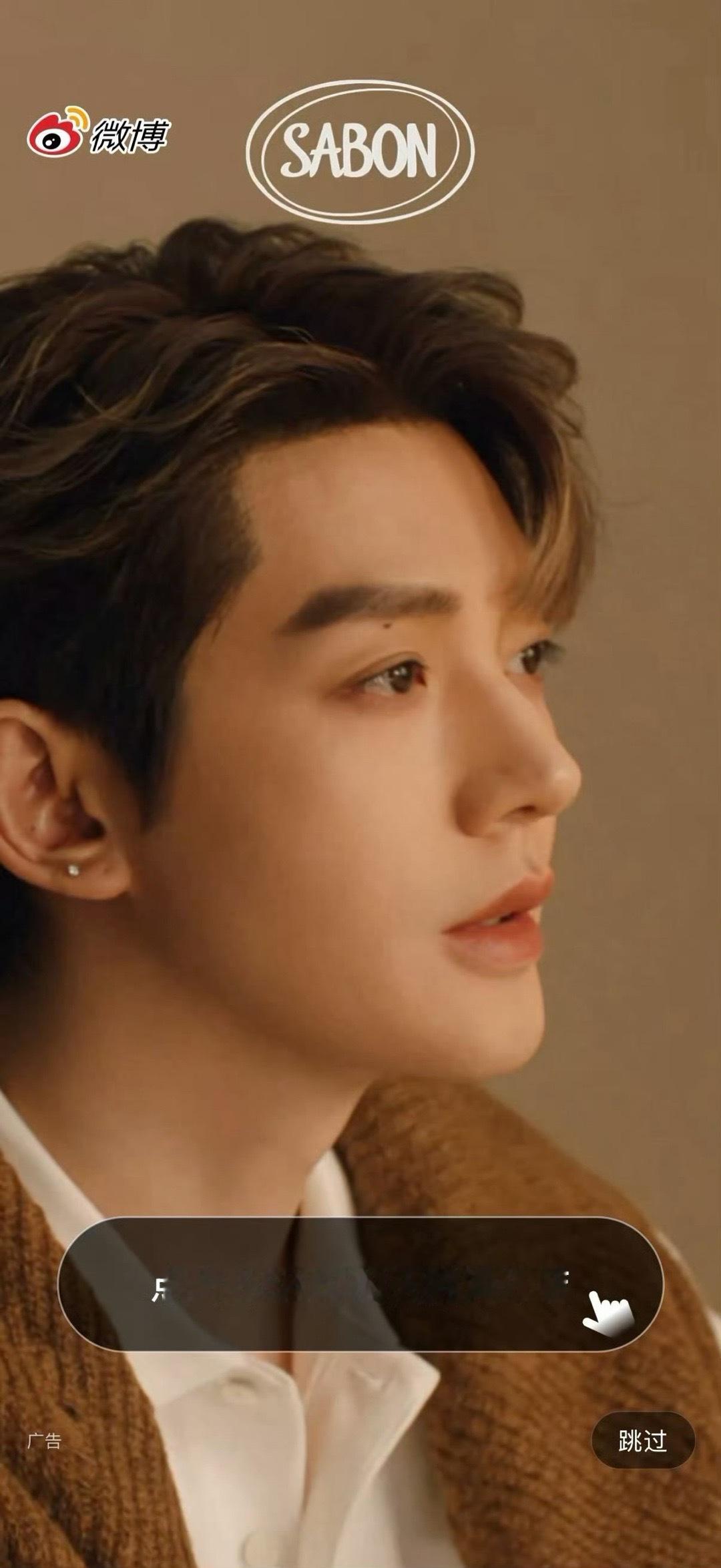 一打开微博就看见了邓为的开屏