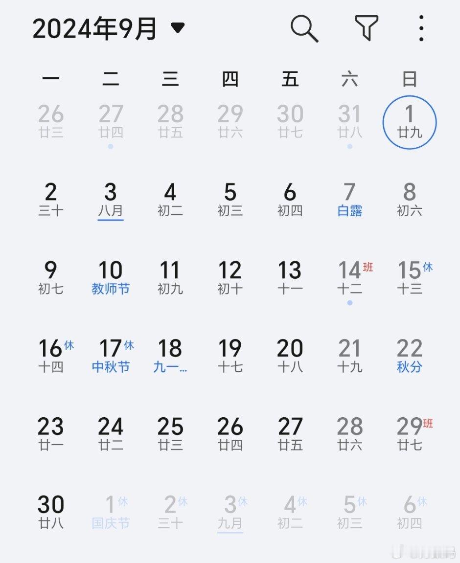 #上6休3上3休2上5休1上2休7再上5休1#要么别放假了，每年放假还要调休，真