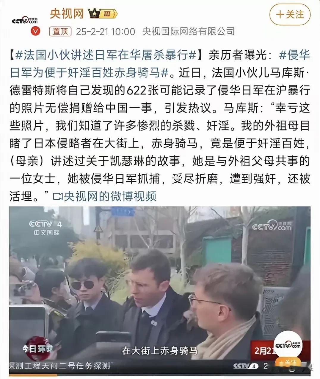 法国朋友马库斯捐赠的日军侵华照片，让世人更加能看清小鬼子的滔天罪恶！抗日是所有的