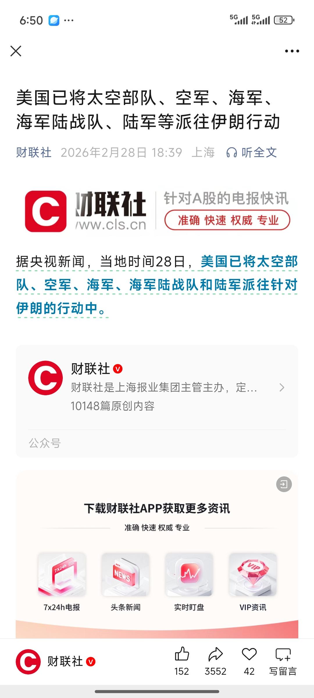 美以伊开战引爆全球！黄金、油气、军工周一全线爆发
 
北京时间2月28日，美国与