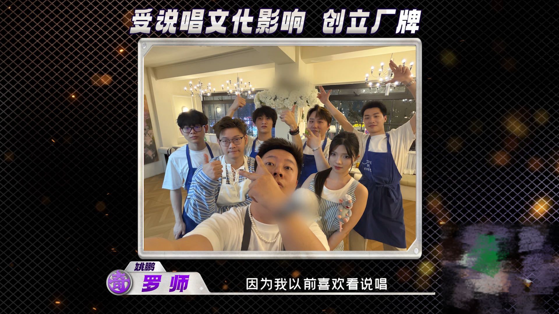 成都有自己的说唱餐厅主理人 这家餐厅的逆袭经历很励志，曾经处于亏损状态，靠着不断