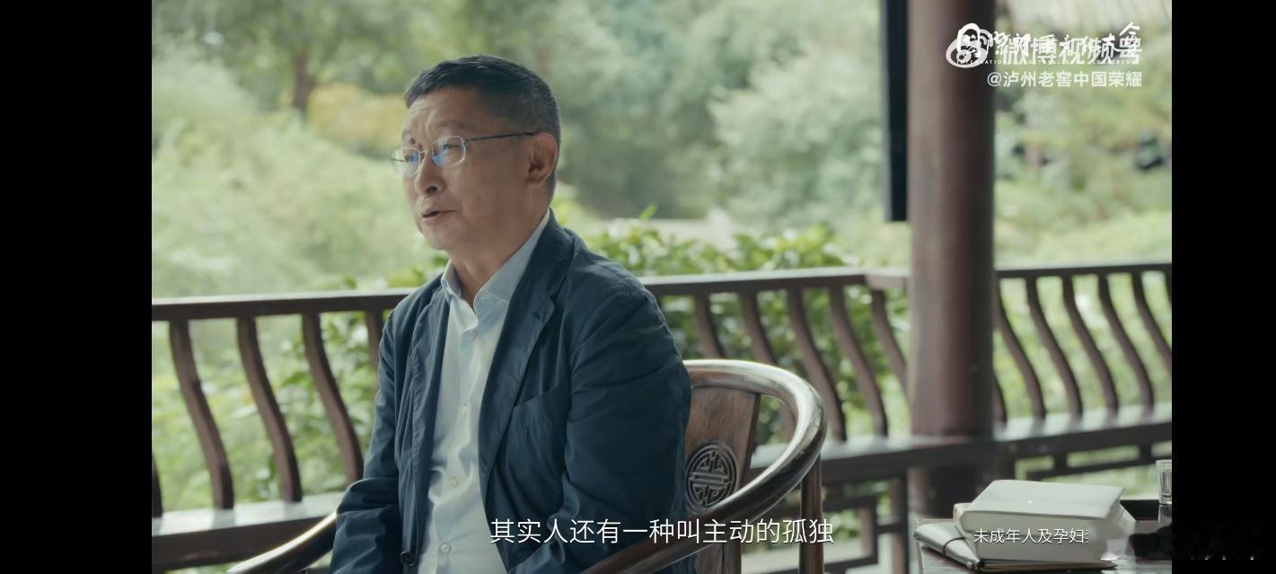 敬自己人生横竖都成诗  敬自己人生横竖都成诗，泸州老窖中国荣耀，让我想起深秋在古