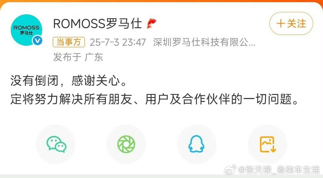 罗马仕 倒闭一个3C认证，不至于吧。 ​​​