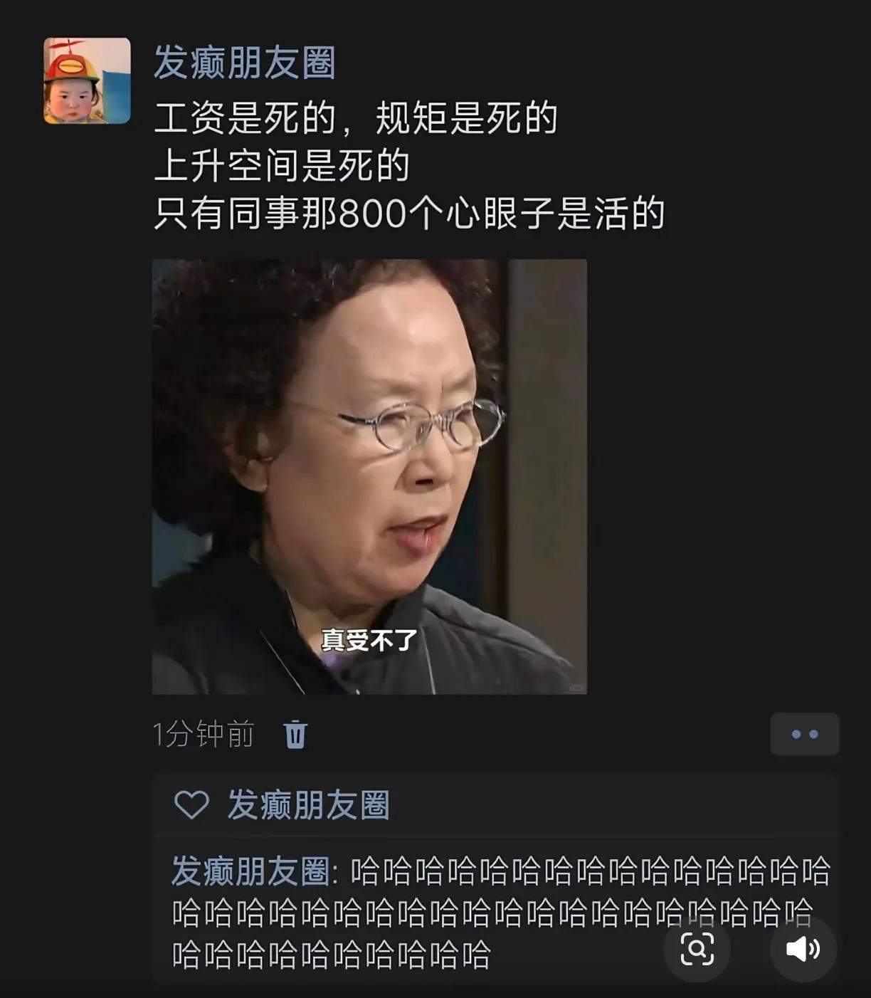 除了心眼子，我觉得他们八卦的嘴也是活着的吧，说是情报局，跟特课一点儿都不为过。