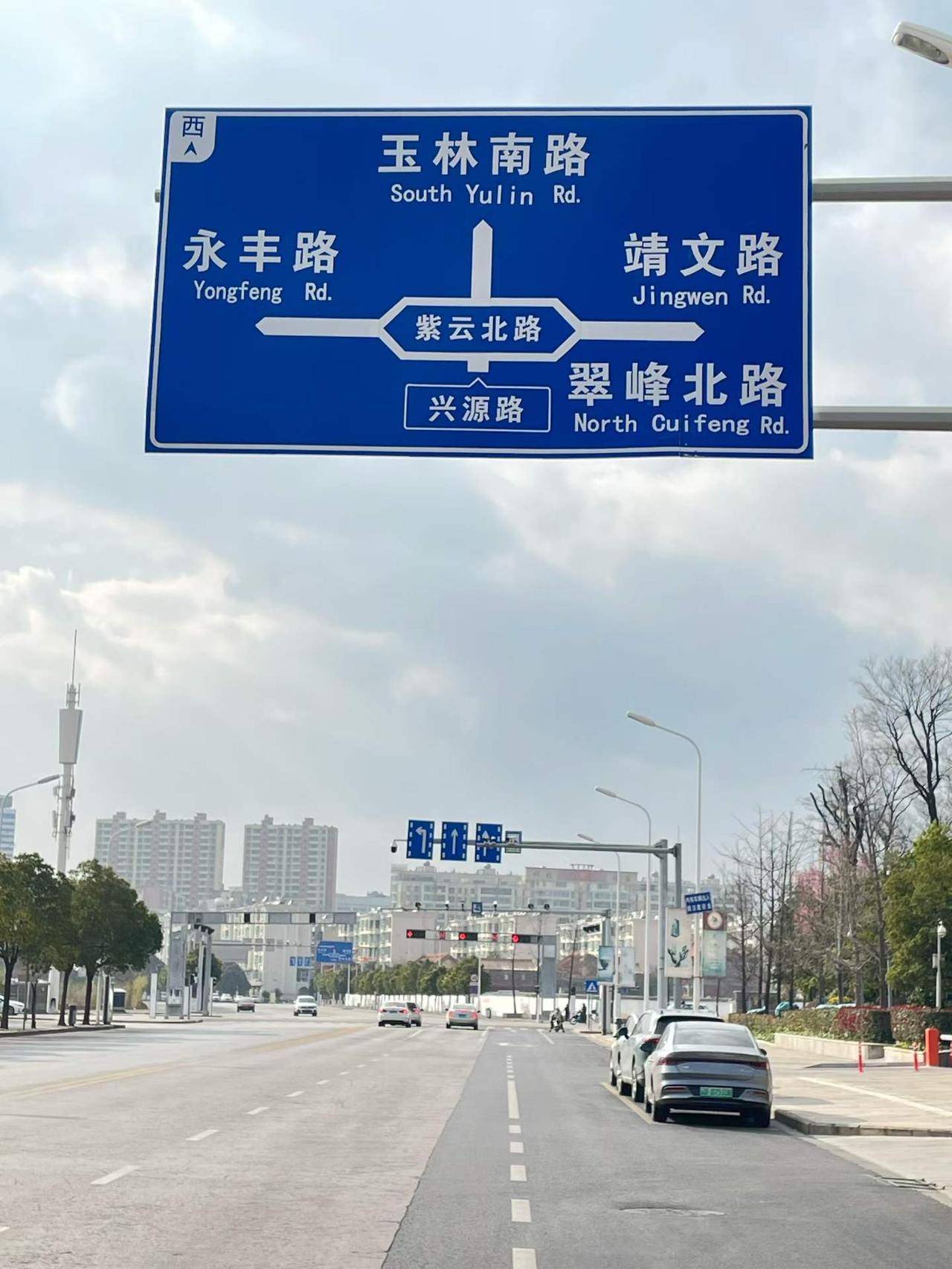 在成都我家这边有条南北向的路，叫玉林南路，往西连着永丰路。我知道，别的城市出现同
