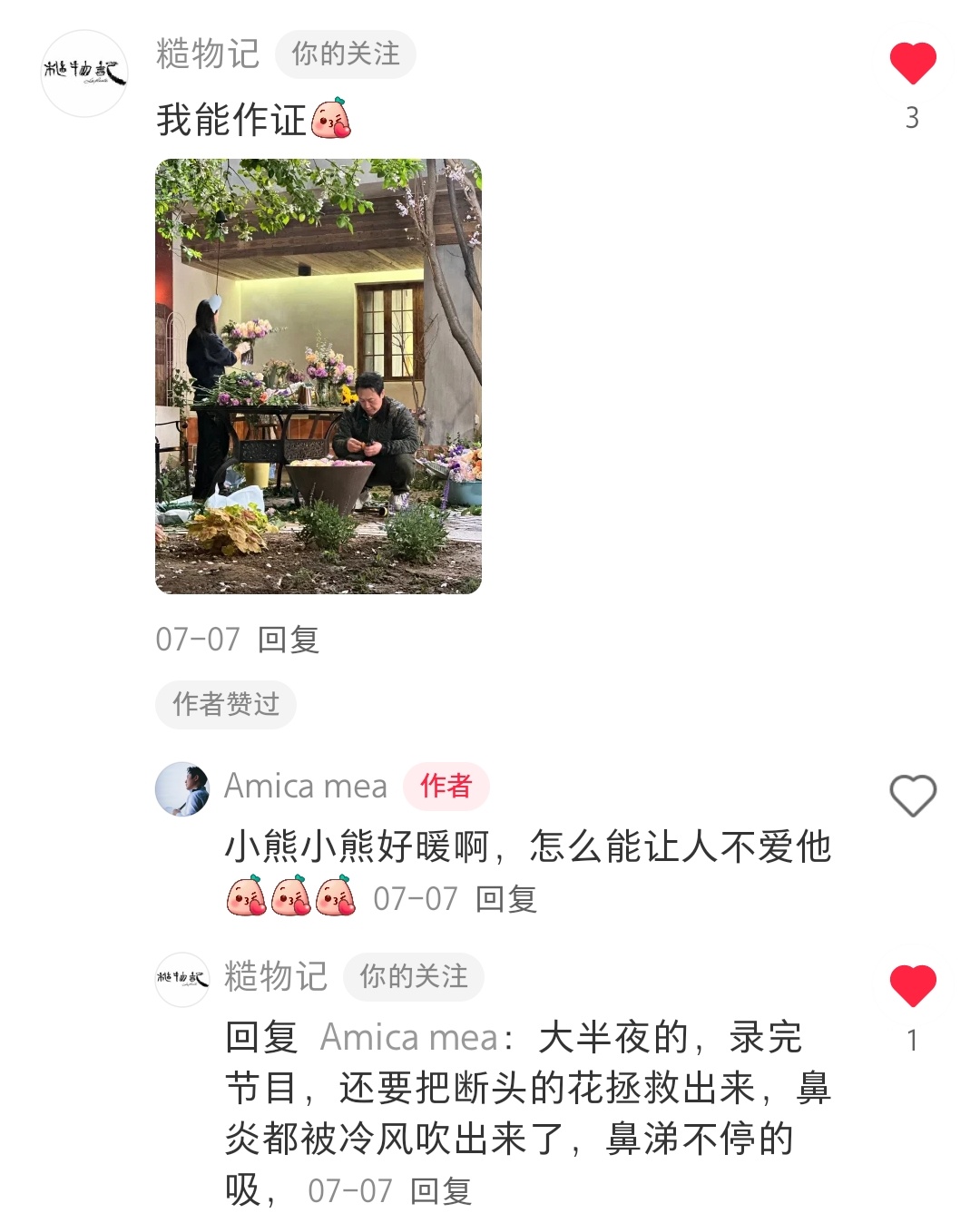 张颂文[超话] 时隔一年再次看到，还是能被文文感动到[可怜][可怜][可怜]，我