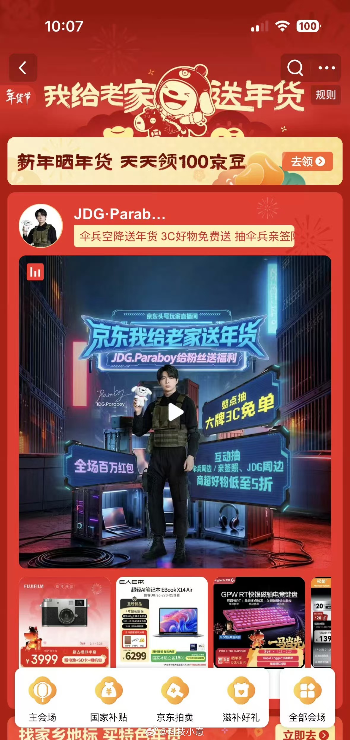 吃鸡基础搭子就不基础 看到大家都在搞许愿，本小菜鸡也忍不住来凑热闹啦！虔诚许愿能