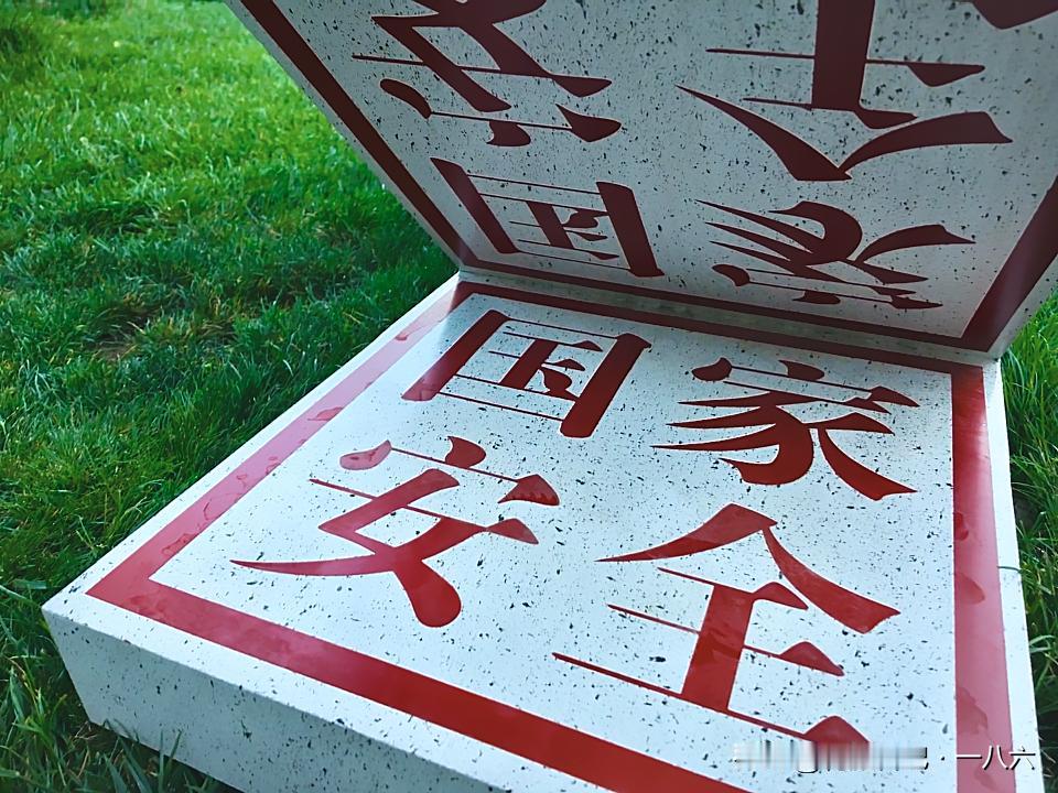 2026开年惊爆！国安部实锤2起间谍大案，美人计+假助农太歹毒！
 
国安部、保