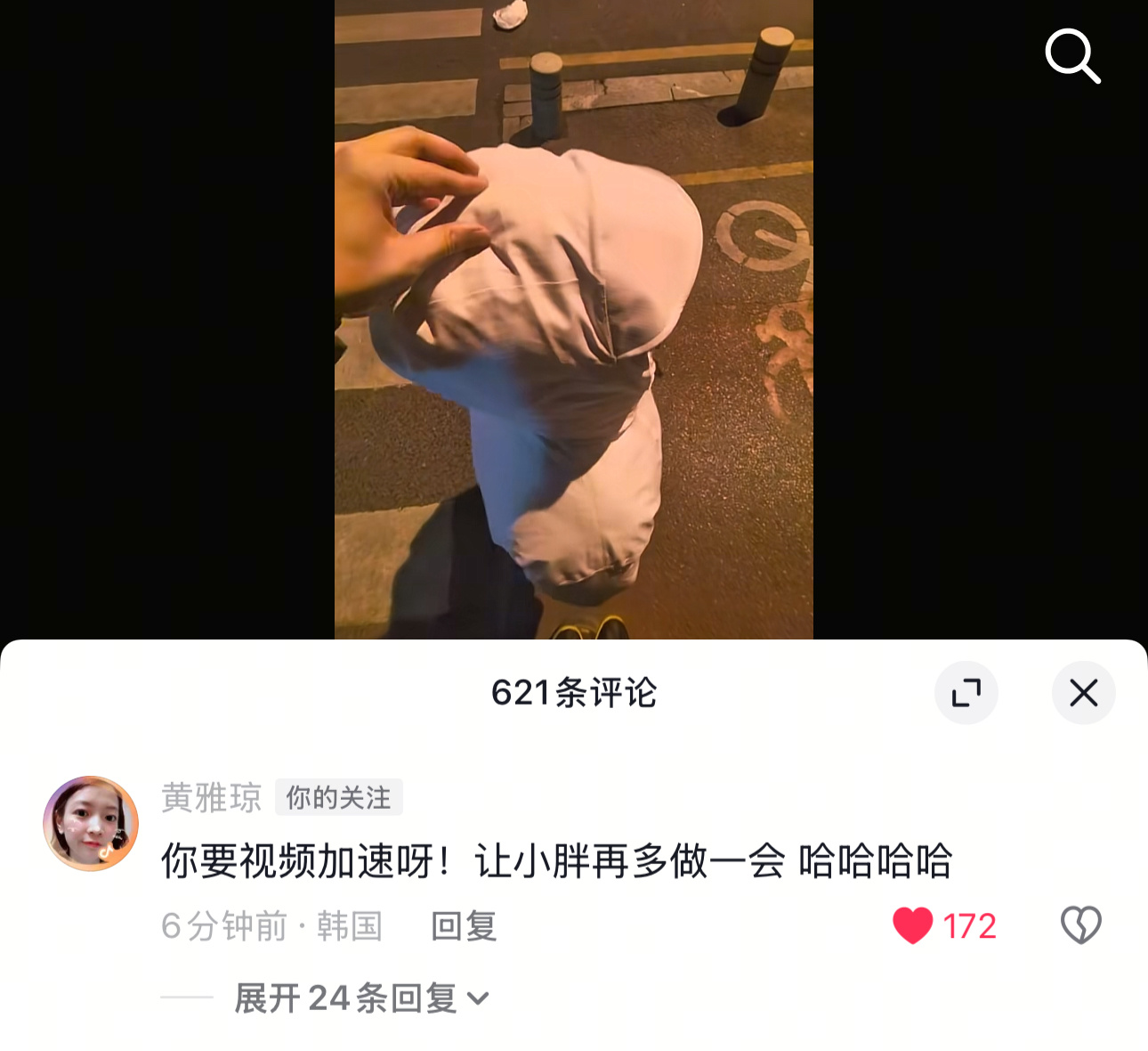 家姐也来凑热闹了哈哈哈哈哈