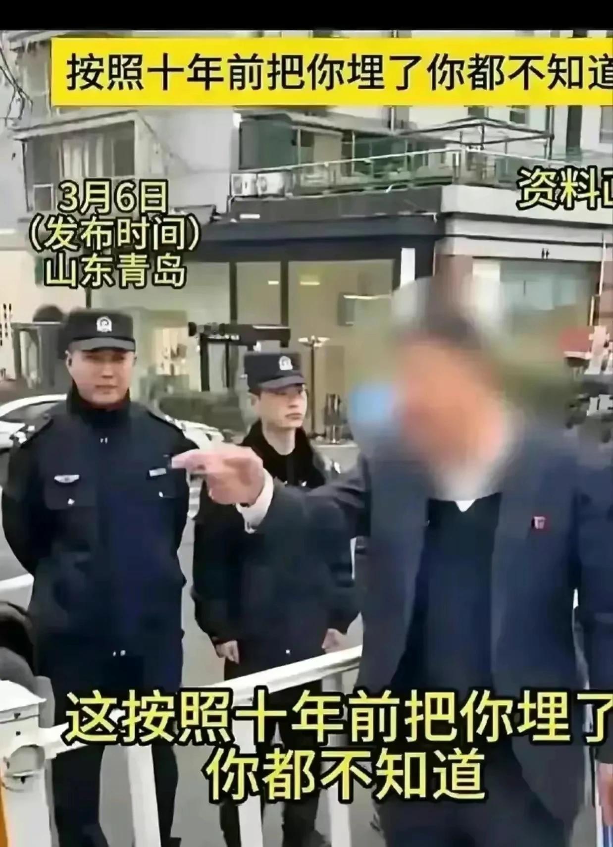 这伙计有点狂了，十年前把你埋了，你都不知道，这也不知道是哪里的领导这么霸气侧漏。