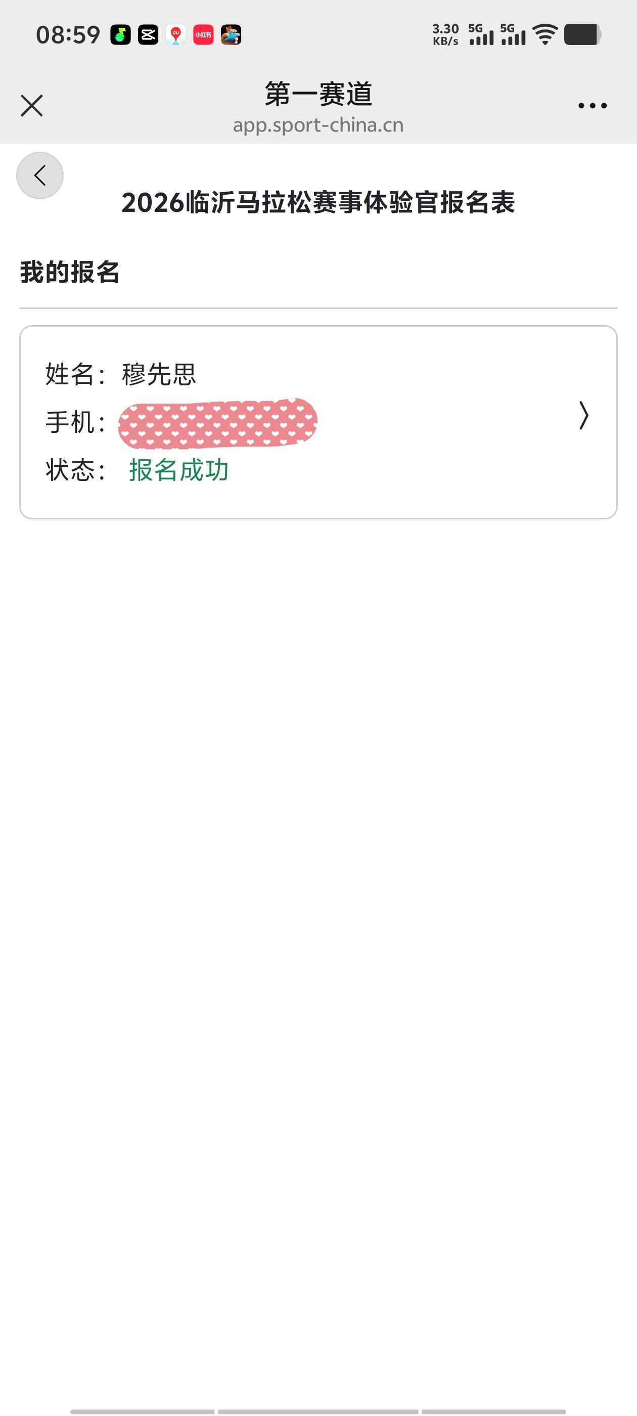 想去临沂吃鸡了😂能中吗