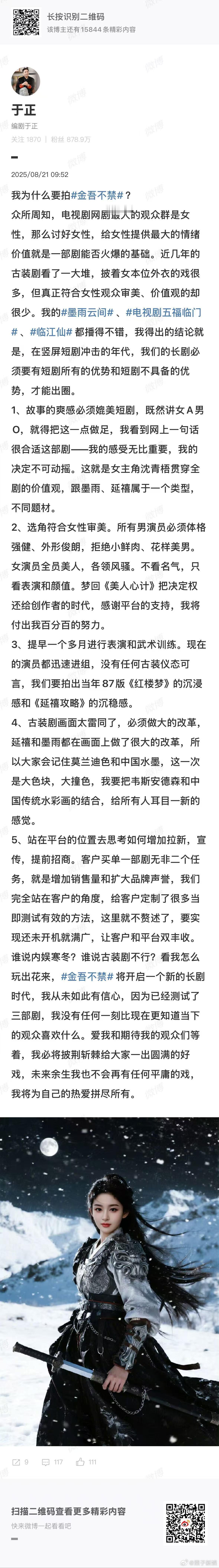 于正拍金吾不禁的原因于正从未如此有信心于正从未如此有信心，好好，哇， ​​​