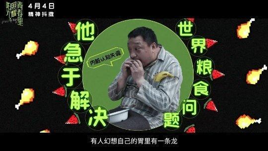 肖央蒋奇明新片迷惑行为大赏 程序员被送进“青春里”精神康复院，本想拼命逃离，却被