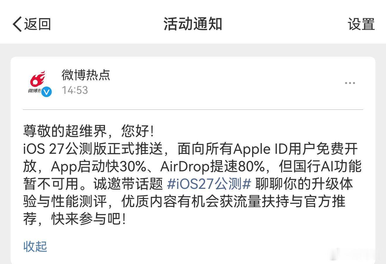 有人投流？老是给我推荐这些，可是我已经没有iPhone了呀！ 