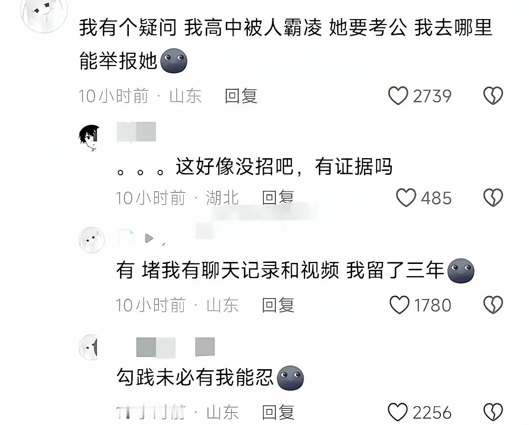 这个可以再忍忍，公示的时候再说
