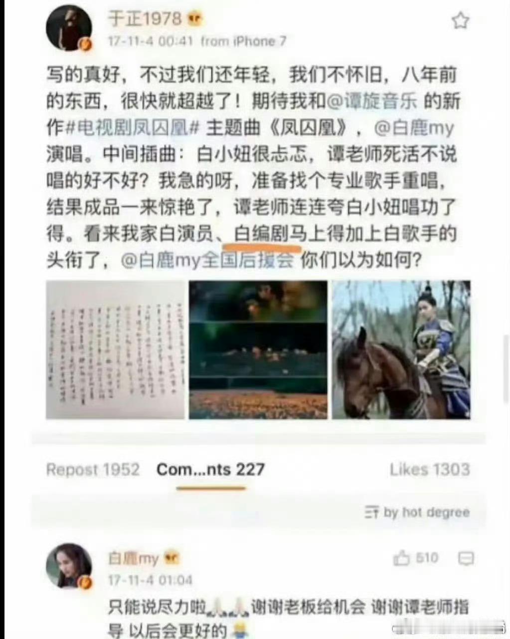 白鹿心态谁要有这样大的话语权心态也会很好的白鹿话语权 白编剧经典语录共赏“不会唱