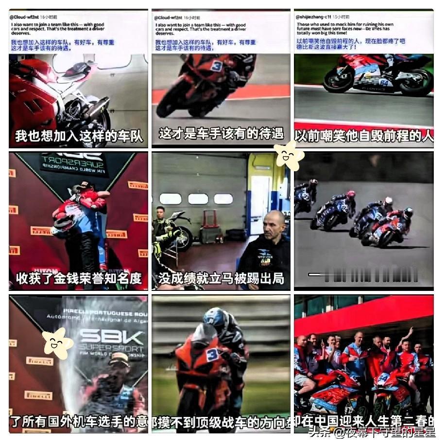 现在瓦伦丁，已经成了全世界车手都羡慕嫉妒恨的对象！
 
之前没人看好他，都说他自