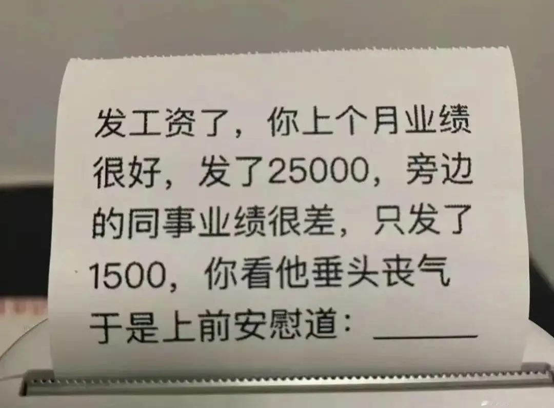 你怎么安慰？