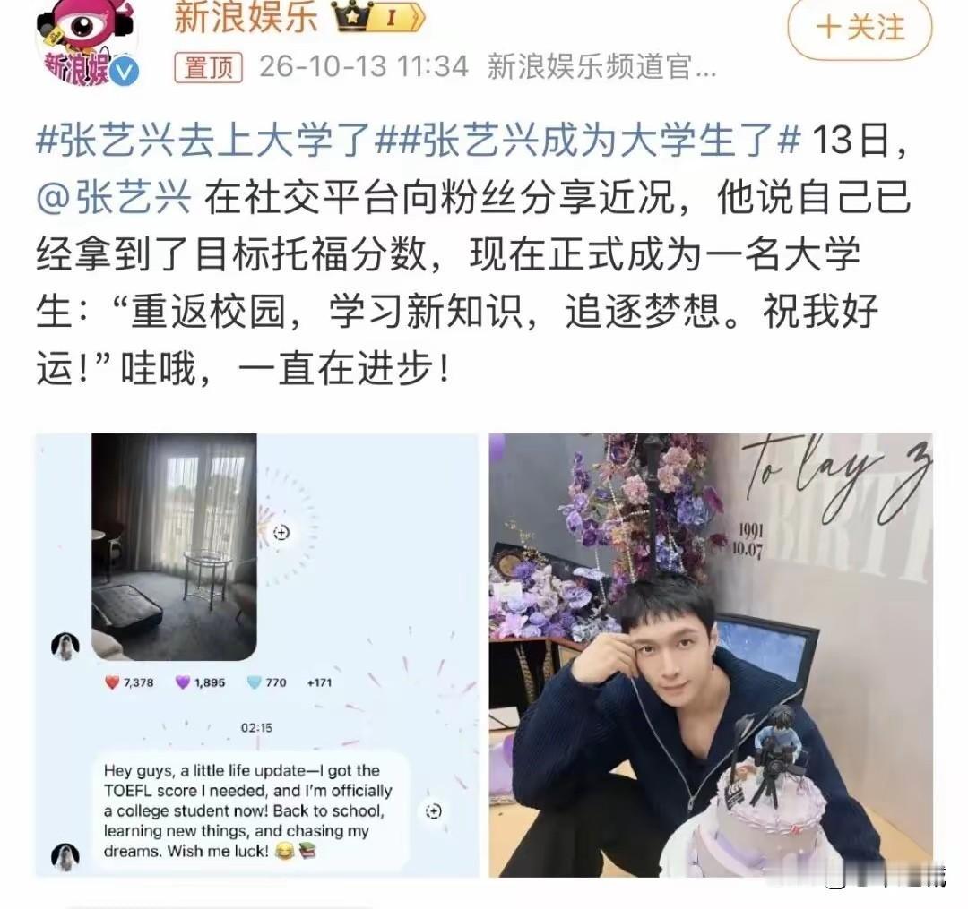 35岁张艺兴上大学惊动娱乐圈？

人家已经完成注册，正式上学了。

仿佛在一夜之