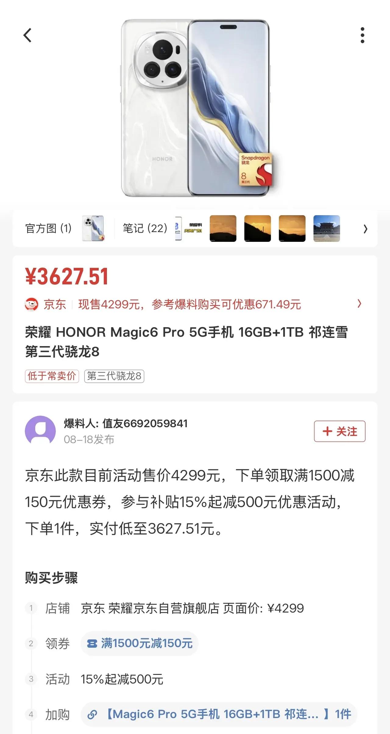 我个人认为三千多块钱的预算选择入手荣耀上一代的旗舰magic6 Pro也挺好[皱