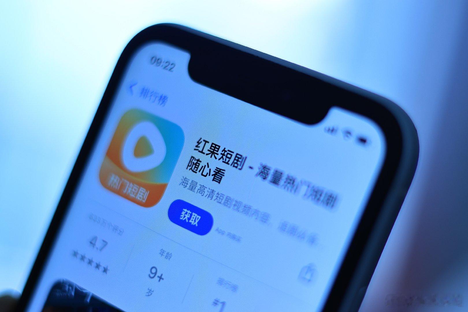 【红果否认给短剧演员限薪，红果称演员片酬评定与平台无关】8月5日，“短剧 降薪”
