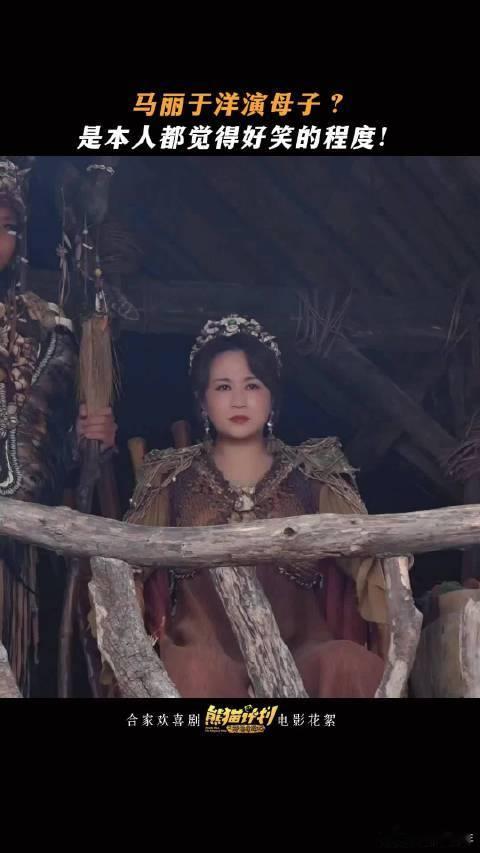 马丽于洋王影璐三模三样 马丽于洋王影璐这奇妙组合，角色设定太有看点！马丽当部落硬