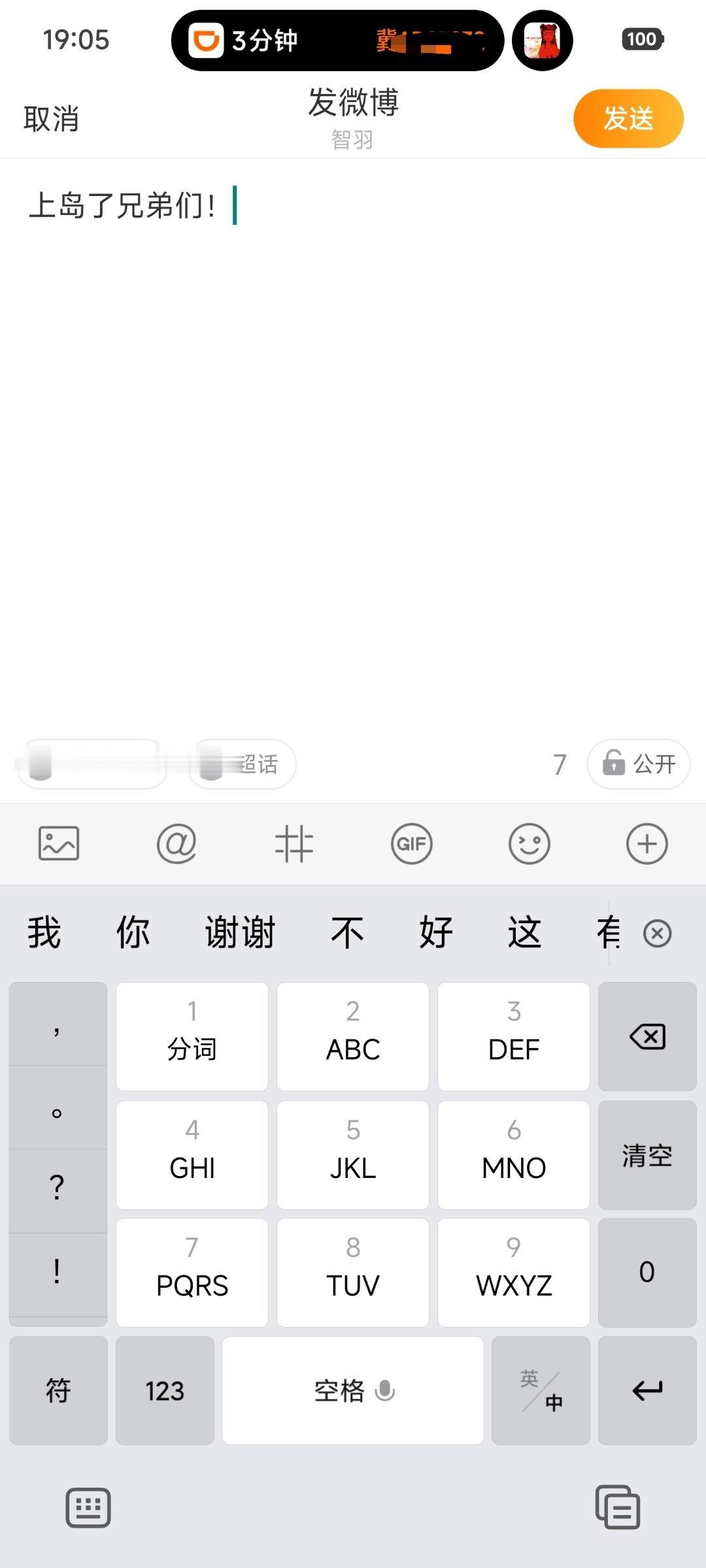 上岛了兄弟们！ ​​​