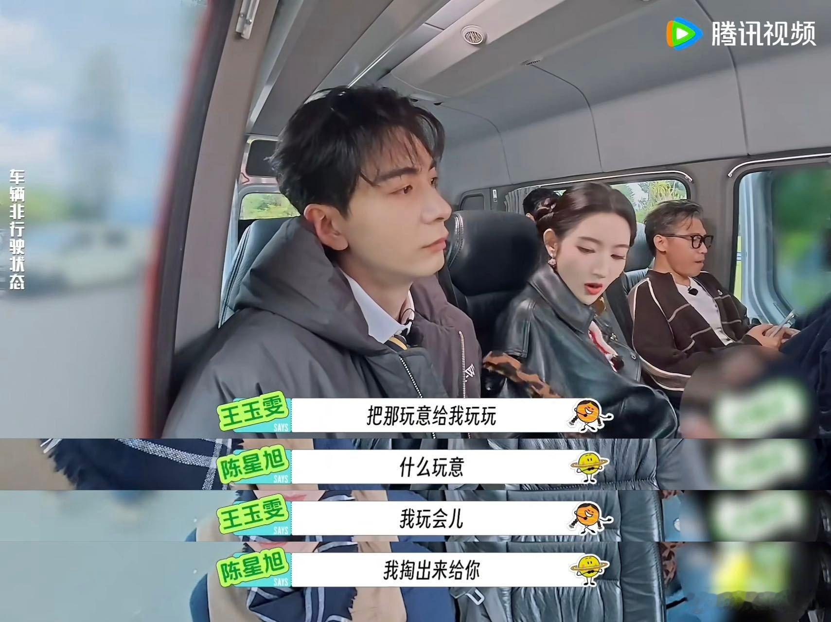 陈星旭王玉雯跟现偶有什么区别 看着他们互损又互宠的日常，就像看了一部超长待机的偶