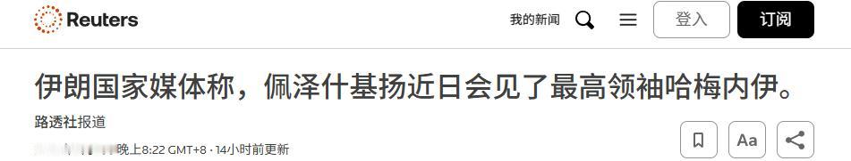 [太阳]伊朗官媒罕见公布穆吉塔巴画面，外界质疑视频真实性，最高领导层信息公开为何